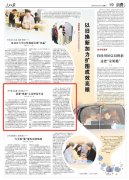 ”家居消费是消费的主要构成部门