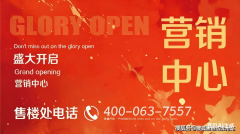 要求开辟商每月公示工程进度